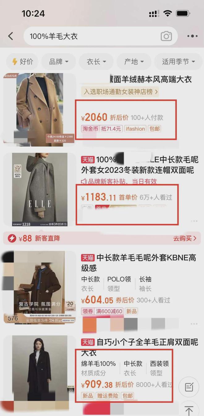 同厂竟然只要159元面料软糯质感太高级了！EVO视讯真人太牛了！大牌1000+的大衣(图14)